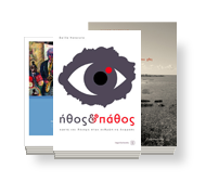 Ειδικού ενδιαφέροντος