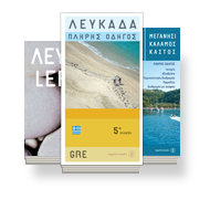 Ταξιδιωτικά